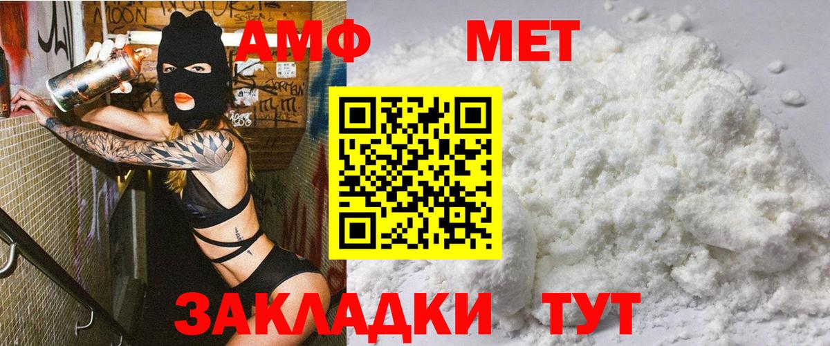 Амфетамин Розовый  АМФЕТАМИН  Кореновск  Вход с VPN 