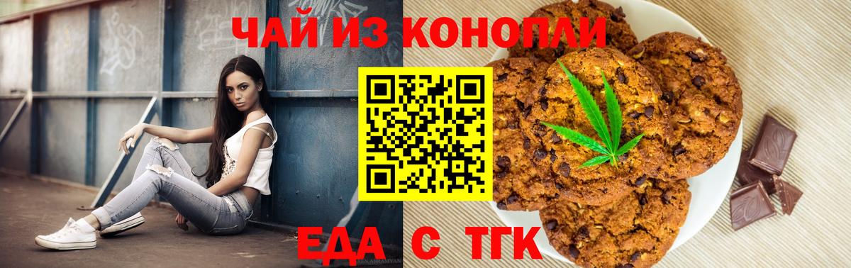 Canna-Cookies конопля  Вход с VPN  Кореновск 