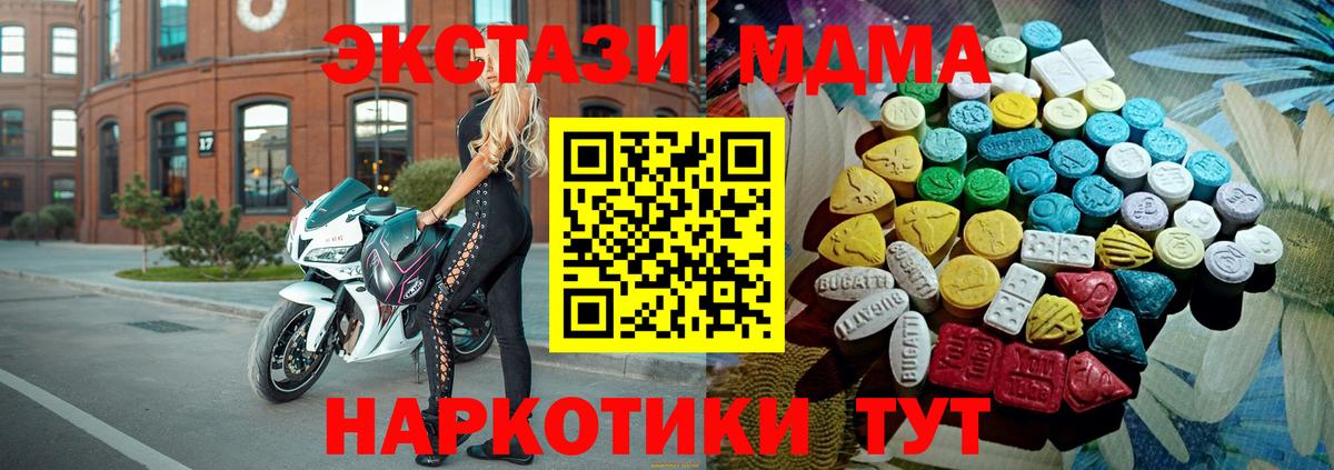 Кореновск  hydra маркетплейс  ЭКСТАЗИ MDMA  Экстази  Вход с VPN  ЭКСТАЗИ таблы 