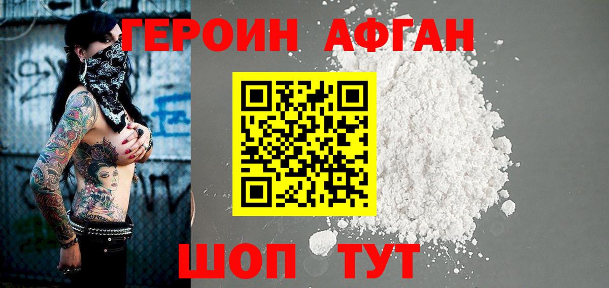 Кореновск  ГЕРОИН белый  Вход с VPN 