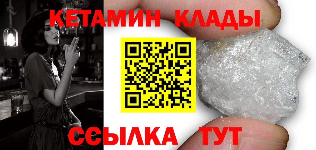 Кетамин ketamine Кореновск