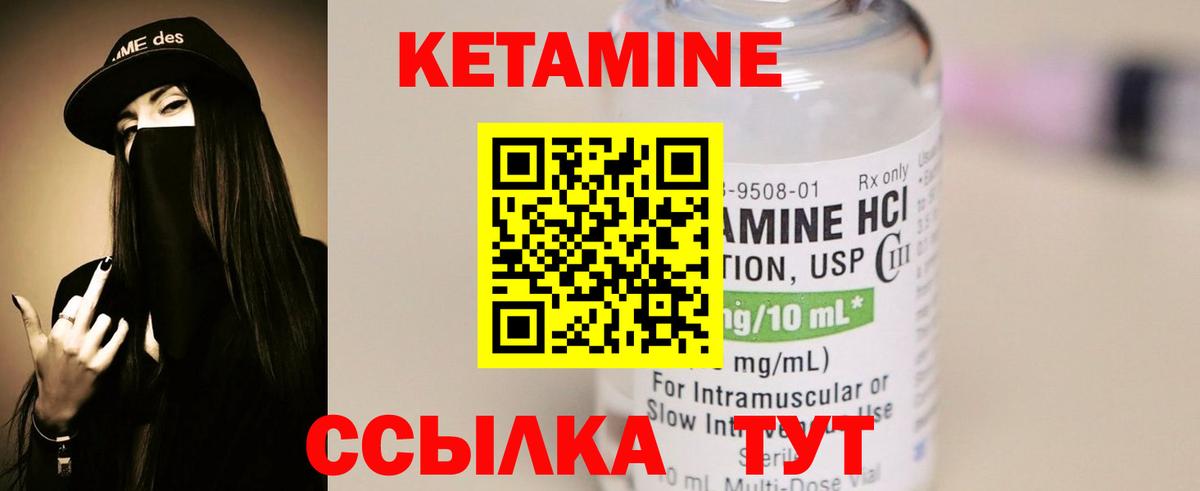 Кетамин ketamine  Кетамин VHQ  Вход с VPN  Кореновск 