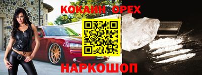 кокаин Комсомольск-на-Амуре