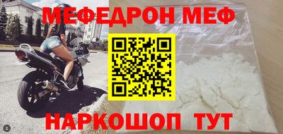 мефедрон Конаково