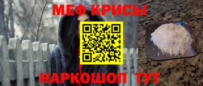 мефедрон Конаково
