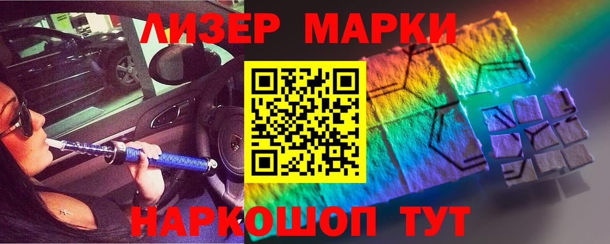 Лсд 25 экстази ecstasy  ЛСД экстази кислота  Вход с VPN  Кореновск 