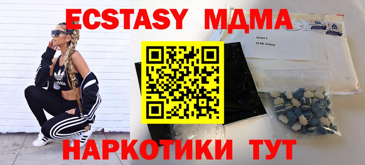 Кореновск  МДМА кристаллы  Вход с VPN  МДМА  МДМА VHQ 