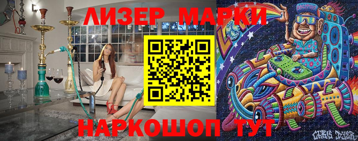 Кореновск  Марки N-bome 1,5мг  Марки N-bome 1,5мг  Вход с VPN 