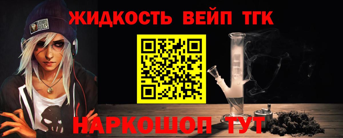 Дистиллят ТГК жижа Кореновск