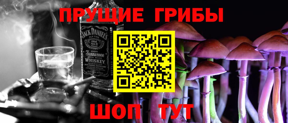 Псилоцибиновые грибы Magic Shrooms Кореновск