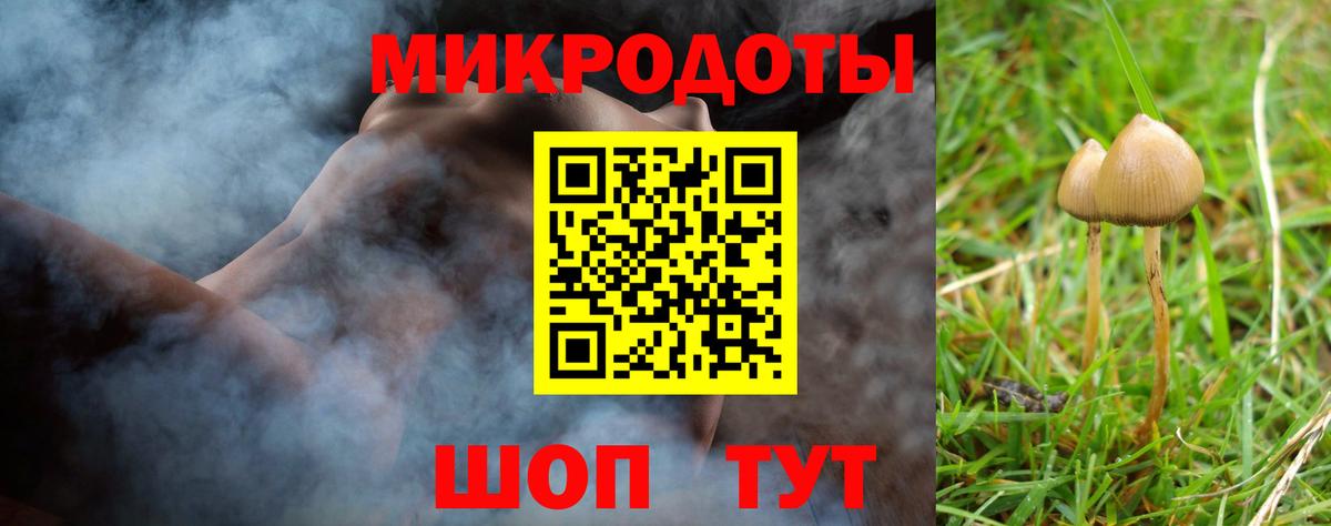 Кореновск  Галлюциногенные грибы Magic Shrooms  Псилоцибиновые грибы мухоморы  Вход с VPN 